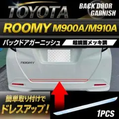 y30 3L用バンパーモール y30 3L用バンパーモール Y30の中古車・新車 | 車探しならFLEX
