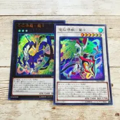 遊戯王　ザ・ヴァリュアブル・ブック22　収録カード　ウルトラ各1枚セット