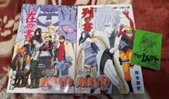 劇場版NARUTO疾風伝 火の意志を継ぐ者 入場者特典 - メルカリ