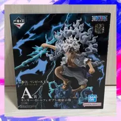 一番くじ ワンピースEX 悪魔を宿す者達 vol.3 A賞 ルフィ ギア5