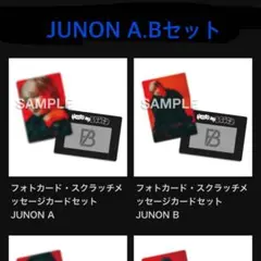 BE:FIRST JUNON トレカA.Bセット