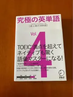 鬼塚の最強英文法・語法　3冊セット レベルアップ問題集『鬼塚の最強の英文法・語法 1入門編』 ｜ 学研