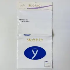 ★新品未開封★ 東レ シルック 半えり