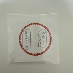 KO1KEYZ RYOGA 飯塚亮賀 プラチャ ステッカー