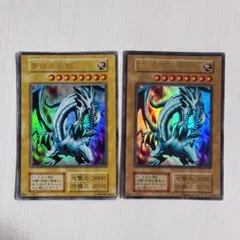 青眼の白龍　ブルーアイズホワイトドラゴン　初期　2枚セット　遊戯王カード