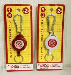 ドムドムハンバーガー　カラビナ付リールキーホルダー　DOMDOM　2個セット
