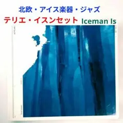 【北欧珍レア盤】テリエ・イスンセット／アイスマン・イズ　アイス楽器・ジャズCD