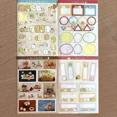 【新品】すみっコぐらし　シールセット　お名前シール　おすそ分け　ステッカー
