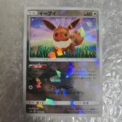 イーブイ SM8b GXウルトラシャイニー 105/150 イーブイ SM8b GXウルトラシャイニー 105/150 - メルカリ