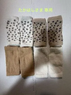 ★美品 西松屋 レッグウォーマー★