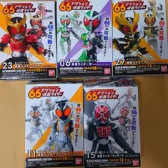 66アクション仮面ライダーセット