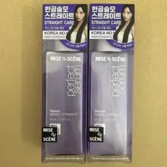 ミジャンセン　マジックストレートセラム2本のサムネイル