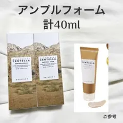 SKIN1004　センテラアンプルフォーム　洗顔料　クレンジング　クレンザー