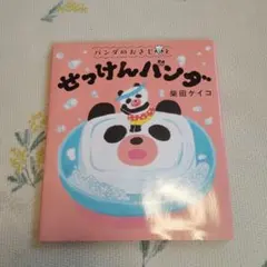 ゆう様 リクエスト 2点 まとめ商品