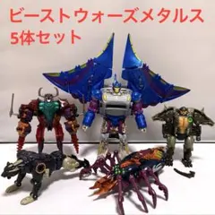 2026年最新】ビーストウォーズメタルスの人気アイテム - メルカリ
