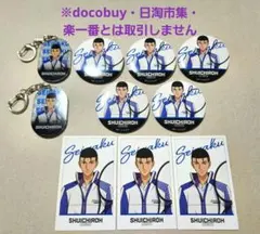 2026年最新】大石秀一郎 アクスタの人気アイテム - メルカリ