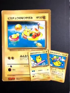 う*送様 【旧裏】限定プロモピカチュウ豪華3枚セット（なみのり・そら
