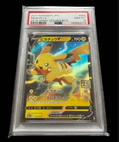 2026年最新】ピカチュウ 25th ゴールデン 未開封の人気アイテム - メルカリ