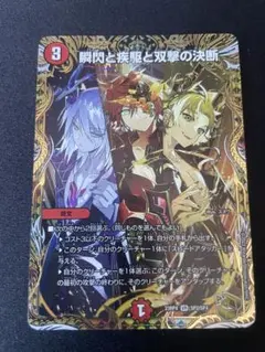 デュエマ　ドリームメイトデッキ　パーフェクトファイア金トレジャー デュエマ ドリームメイトデッキ パーフェクトファイア金トレジャー