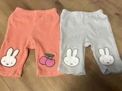 まとめ売り ミッフィー ズボン 七分丈 80サイズ