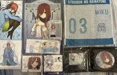 中野三玖 グッズセット 五等分の花嫁 まとめ売り
