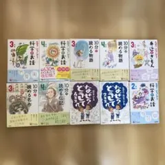 10冊セット　10分で読める物語3年4年　10分で読める名作3年他★2月8日まで