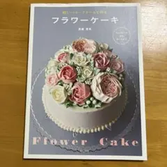 siroren様 リクエスト 2点 まとめ商品