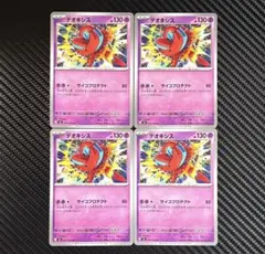 2026年最新】デオキシス rの人気アイテム - メルカリ