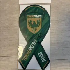 TOKYO VERDY 2025 リボン