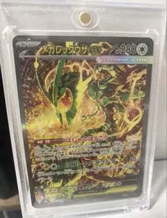 メガレックウザex SAR MEGA 拡張パック ストームエメラルダ キラ
