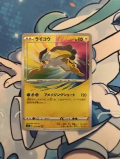2026年最新】ライコウ XY-BEST 033/171 PSA10の人気アイテム - メルカリ