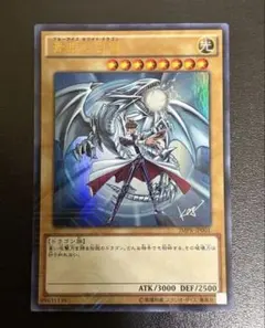 遊戯王 青眼の白龍　ブルーアイズ・ホワイト・ドラゴン　ジャンプ流　KCレア 青眼の白龍 ブルーアイズ・ホワイト・ドラゴン ジャンプ流 KCレア