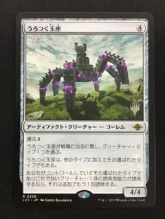 2026年最新】うろつく玉座の人気アイテム - メルカリ