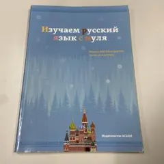 ロシア語　絵本セット　およそ50冊 ロシア語 絵本セット およそ50冊 ロシア語 絵本セット およそ50冊