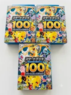2026年最新】ポケモンカード スタートデッキ100の人気アイテム - メルカリ