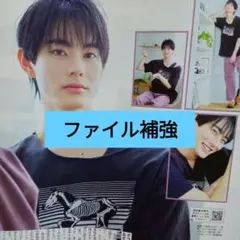 前田拳太郎 月刊ザテレビジョン 10月号 切り抜き 連載 ②