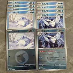 メガドリームex ユキハミ進化ライン　ユキハミ　モスノウ　エネルギーミラー