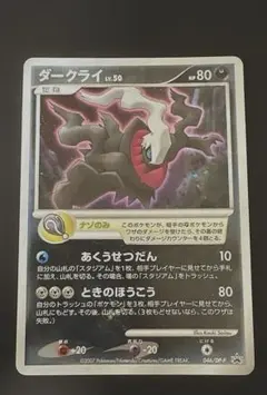 ポケモンカード ダークライ 046/DP-P - メルカリ