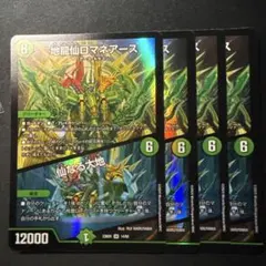 2025年最新】ロマネアースの人気アイテム - メルカリ