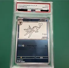 2026年最新】長場雄 シャワーズの人気アイテム - メルカリ