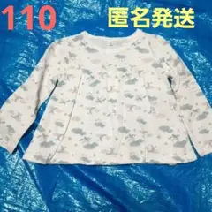 110サイズ　トレーナー　長袖　子供　キッズ　女子　薄手