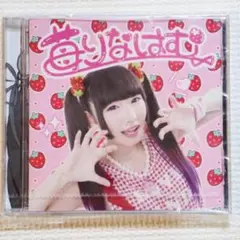 苺りなはむ CD