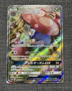 2026年最新】ラフレシアgx srの人気アイテム - メルカリ