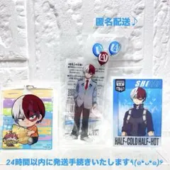 僕のヒーローアカデミア 轟焦凍 アクリルスタンド キーホルダー セット袋未開封⭐︎