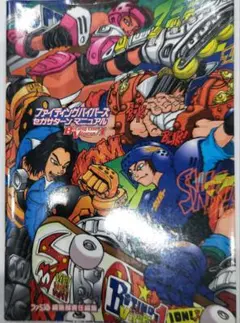 初版！ファイティングバイパーズセガサターンマニュアル ファミ通