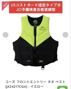 jetpilot cory-quantum neovest M　新品未使用 jetpilot cory-quantum neovest Mサイズ 新品未使用 楽天市場