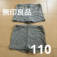 110 無印良品　レギンス　一分丈　2枚セット
