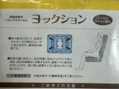 新品ヨックショングレー　お尻ゆったりリラックス！ふんわり快適！空気のクッション