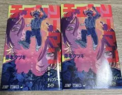 チェンソーマン 劇場版レゼ編　映画入場特典　第一弾