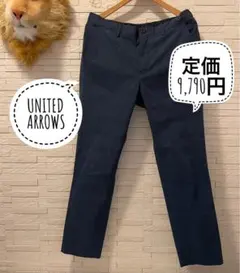 定価9,790円UNITED ARROWS ドライチェックパンツのサムネイル